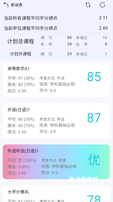 小欣同学app安装免费版_https://www.houzisoft.com_生活实用_第3张