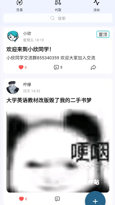 小欣同学app安装免费版_https://www.houzisoft.com_生活实用_第4张
