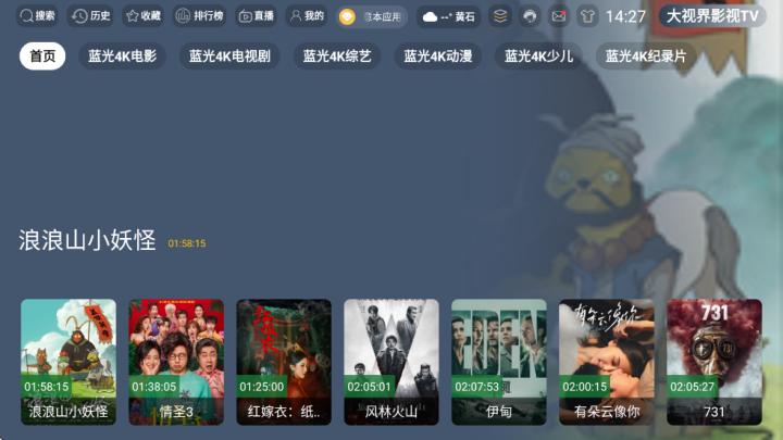 大千视界app_https://www.houzisoft.com_影音视频_第2张