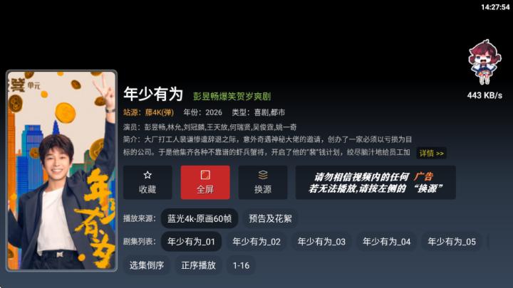 大千视界app_https://www.houzisoft.com_影音视频_第4张