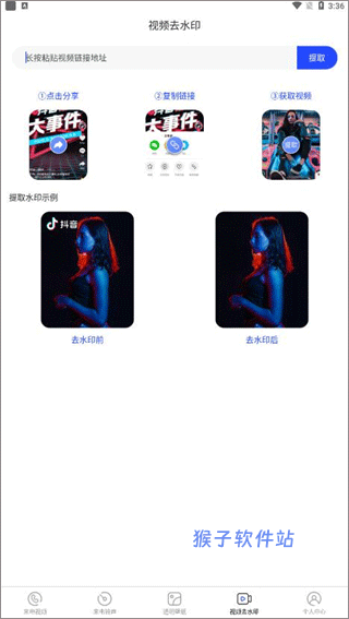 视频铃声来电秀_https://www.houzisoft.com_影音视频_第5张