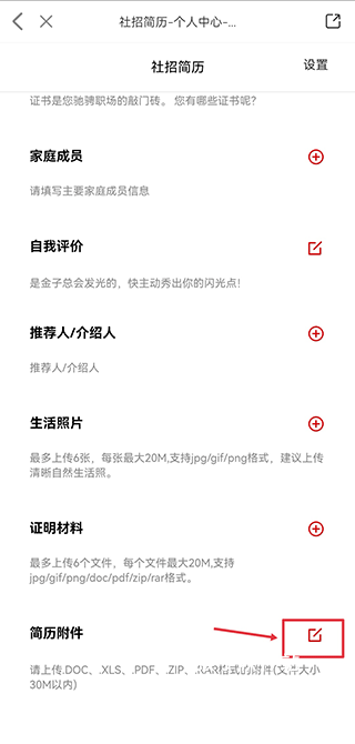 i聘app官方版_https://www.houzisoft.com_生活实用_第2张