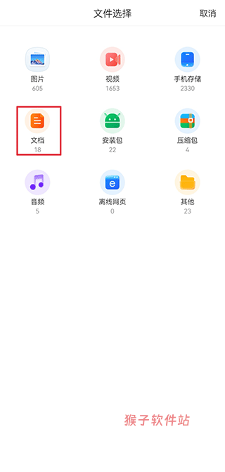 i聘app官方版_https://www.houzisoft.com_生活实用_第3张