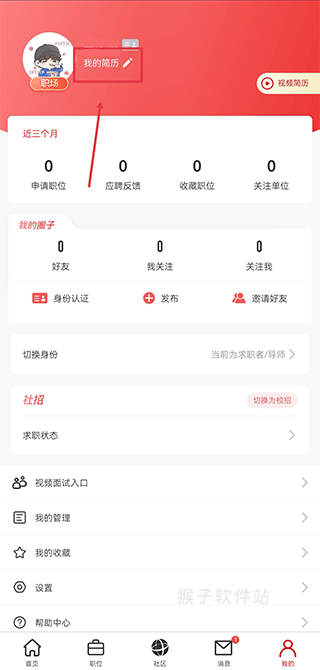 i聘app官方版_https://www.houzisoft.com_生活实用_第1张