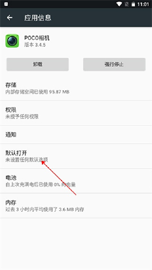 POCO相机最新版_https://www.houzisoft.com_摄影图像_第3张