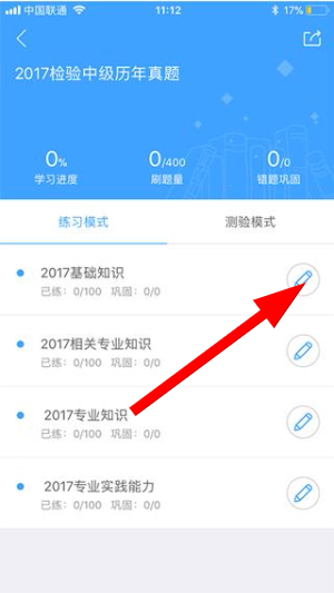 润题库最新版_https://www.houzisoft.com_学习办公_第1张
