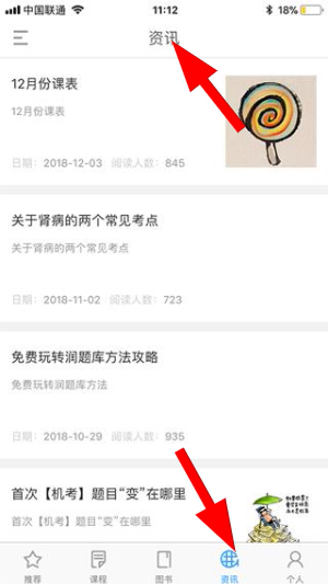 润题库最新版_https://www.houzisoft.com_学习办公_第2张