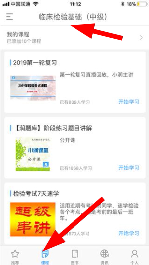 润题库最新版_https://www.houzisoft.com_学习办公_第3张