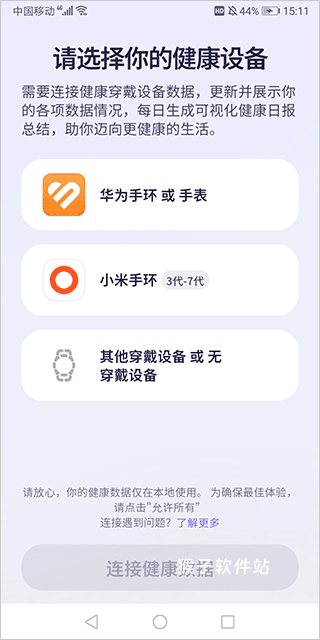 Otter Life app_https://www.houzisoft.com_生活实用_第1张