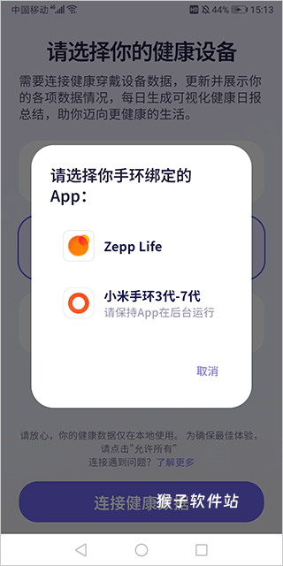 Otter Life app_https://www.houzisoft.com_生活实用_第2张