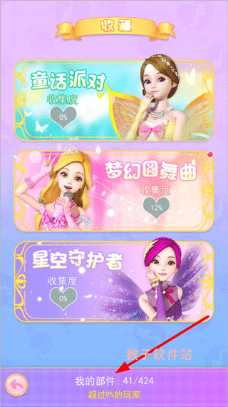 珠珠的秘密安装最新版本_https://www.houzisoft.com_休闲益智_第3张