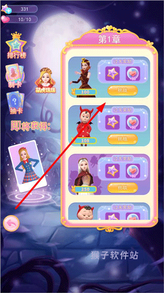 珠珠的秘密安装最新版本_https://www.houzisoft.com_休闲益智_第7张