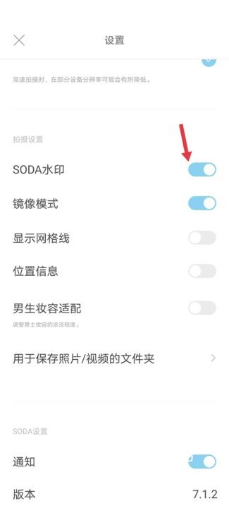 soda相机安卓版_https://www.houzisoft.com_手机美化_第3张