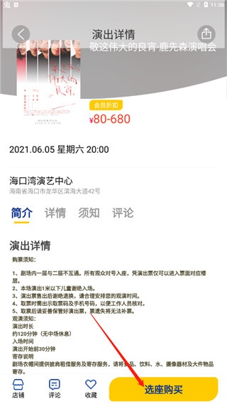 保利票务app_https://www.houzisoft.com_生活实用_第3张