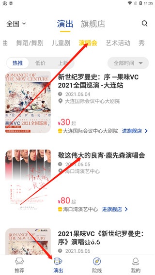 保利票务app_https://www.houzisoft.com_生活实用_第2张