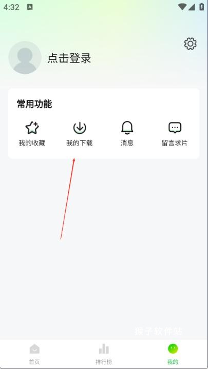 麦田影院app官方版_https://www.houzisoft.com_影音视频_第3张