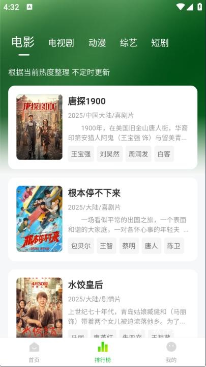 麦田影院app官方版_https://www.houzisoft.com_影音视频_第2张