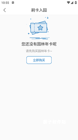 合肥通app_https://www.houzisoft.com_生活实用_第3张