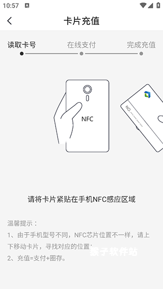 合肥通app_https://www.houzisoft.com_生活实用_第4张