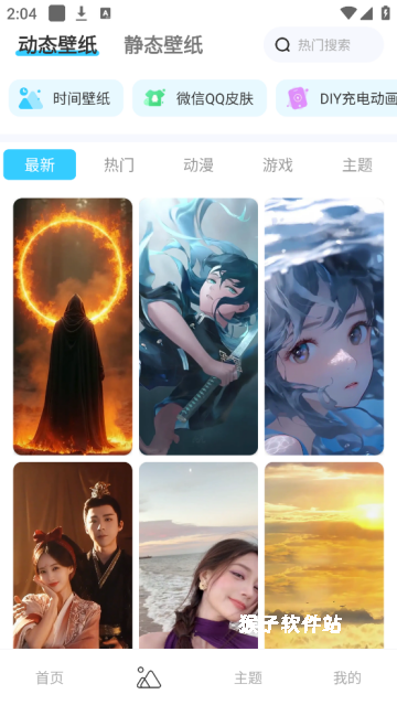 万能主题组件安装手机版_https://www.houzisoft.com_手机美化_第3张