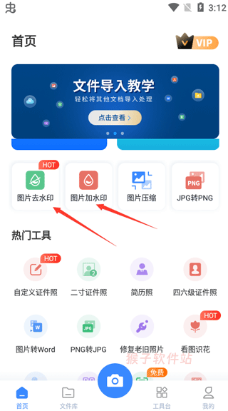 万能图片转换器免费版安装手机_https://www.houzisoft.com_学习办公_第2张