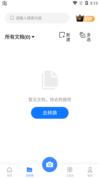 万能图片转换器免费版安装手机_https://www.houzisoft.com_学习办公_第3张
