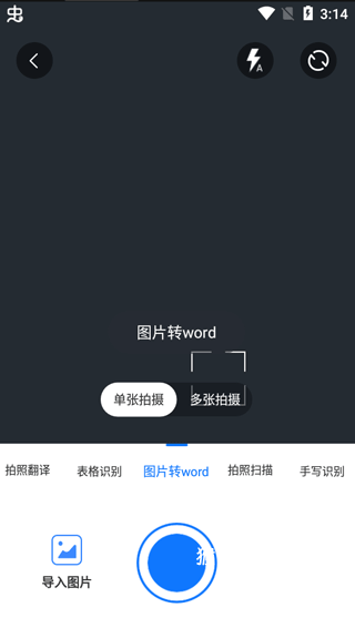 万能图片转换器免费版安装手机_https://www.houzisoft.com_学习办公_第4张