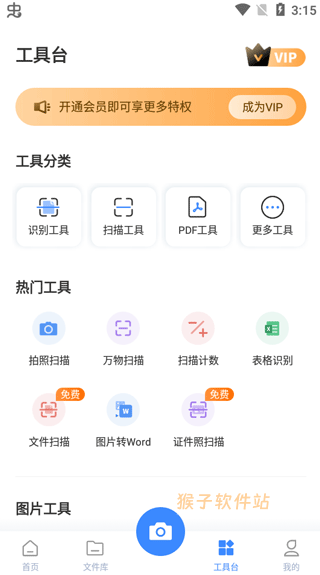 万能图片转换器免费版安装手机_https://www.houzisoft.com_学习办公_第5张