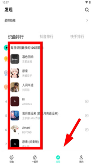 q音探歌app最新版本_https://www.houzisoft.com_影音视频_第3张