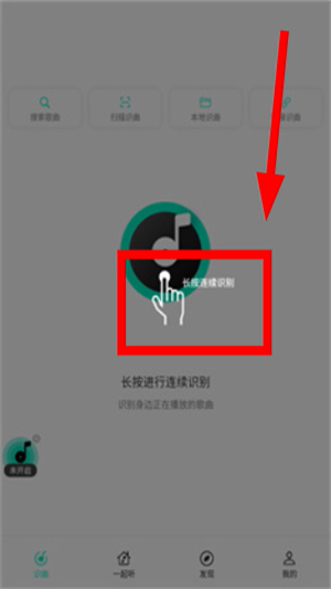 q音探歌app最新版本_https://www.houzisoft.com_影音视频_第2张