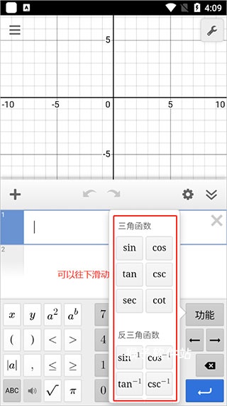 Desmos函数绘图工具_https://www.houzisoft.com_学习办公_第8张