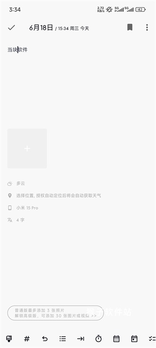 一本日记app官方版安装_https://www.houzisoft.com_生活实用_第2张