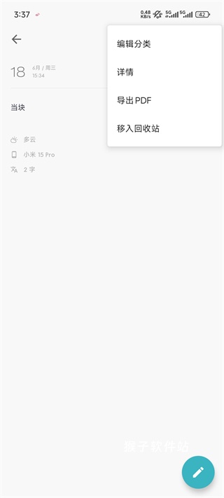 一本日记app官方版安装_https://www.houzisoft.com_生活实用_第3张