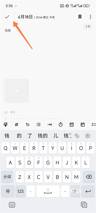 一本日记app官方版安装_https://www.houzisoft.com_生活实用_第4张