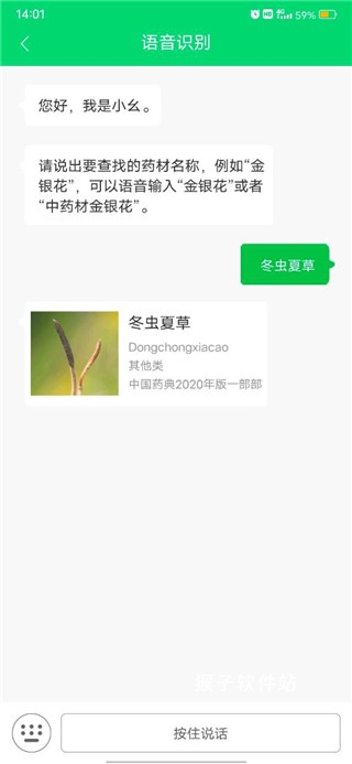 照药镜app官方安卓版_https://www.houzisoft.com_生活实用_第2张
