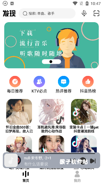 方格音乐官网版_https://www.houzisoft.com_影音视频_第1张