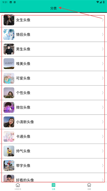 头像多多app_https://www.houzisoft.com_系统工具_第3张