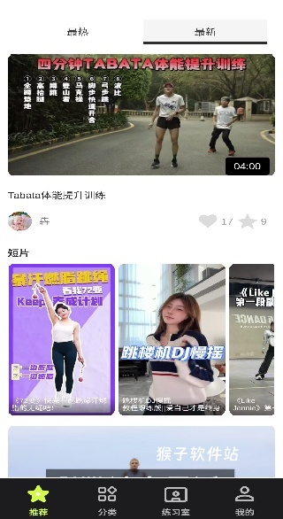 人人舞蹈app官网版安卓版_https://www.houzisoft.com_学习办公_第2张