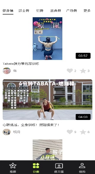 人人舞蹈app官网版安卓版_https://www.houzisoft.com_学习办公_第3张