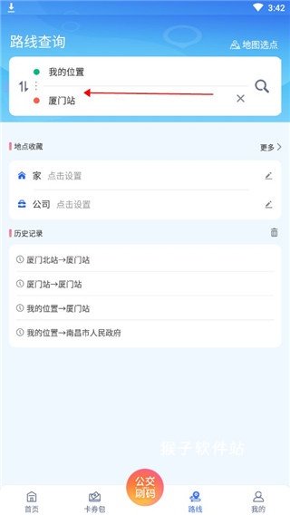 厦门公交app安装手机版_https://www.houzisoft.com_生活实用_第2张