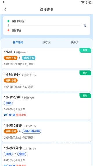 厦门公交app安装手机版_https://www.houzisoft.com_生活实用_第3张