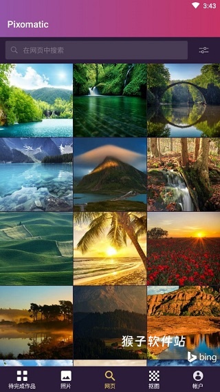 pixomatic安卓_https://www.houzisoft.com_摄影图像_第1张