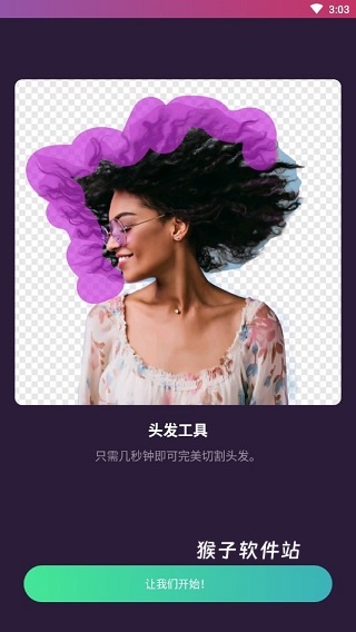 pixomatic安卓_https://www.houzisoft.com_摄影图像_第4张