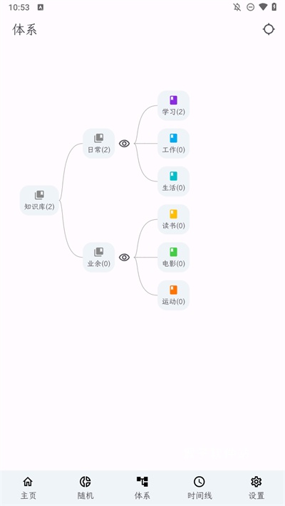 知拾笔记app官网版最新版_https://www.houzisoft.com_学习办公_第2张