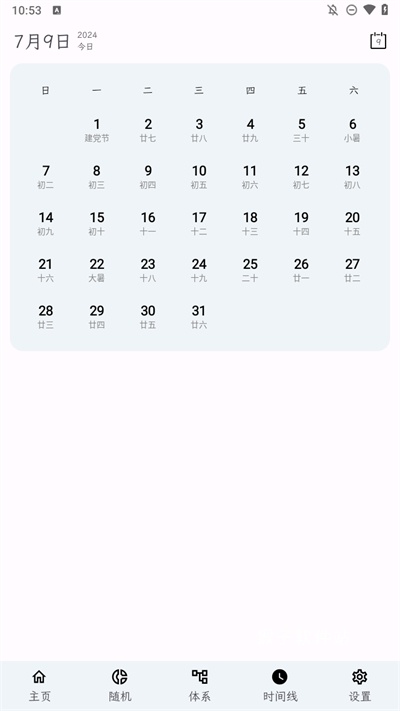 知拾笔记app官网版最新版_https://www.houzisoft.com_学习办公_第4张