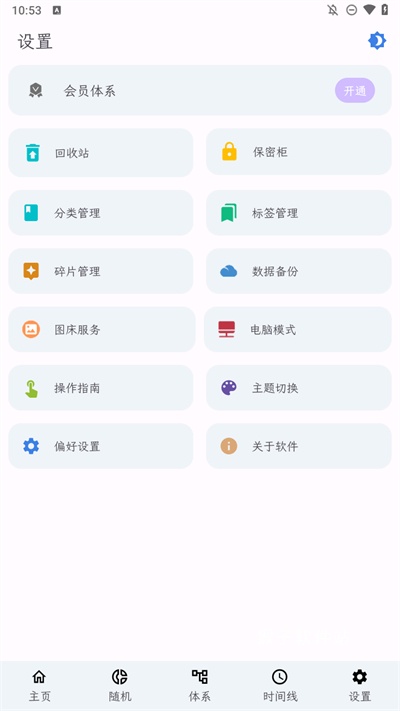 知拾笔记app官网版最新版_https://www.houzisoft.com_学习办公_第5张