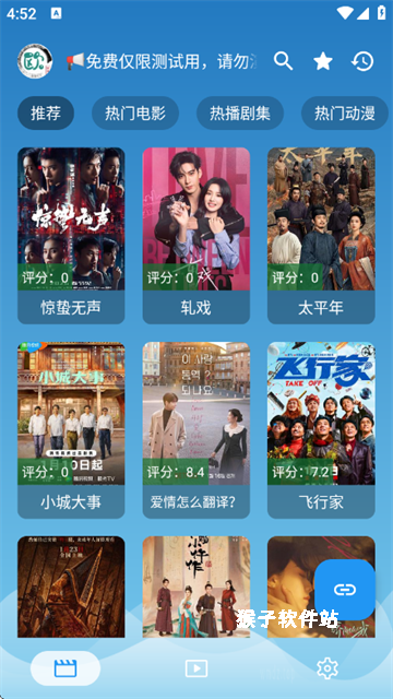 奇飞影视app_https://www.houzisoft.com_影音视频_第1张