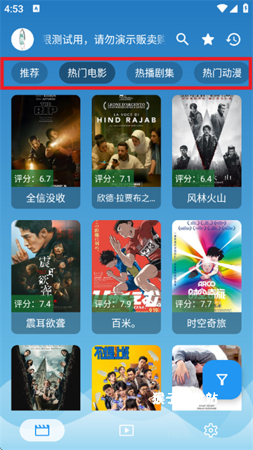 奇飞影视app_https://www.houzisoft.com_影音视频_第3张