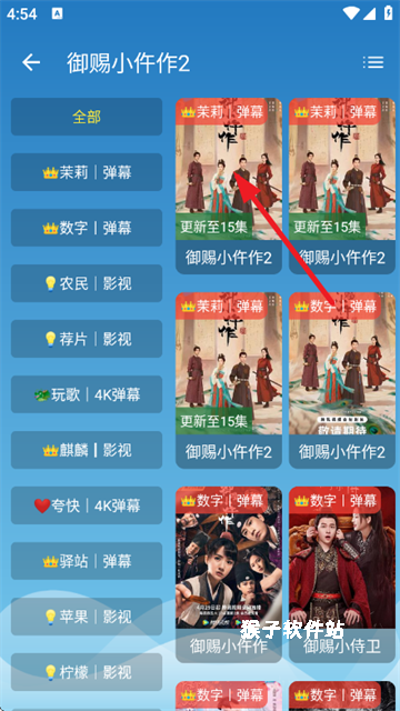奇飞影视app_https://www.houzisoft.com_影音视频_第6张
