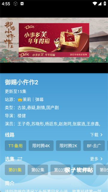 奇飞影视app_https://www.houzisoft.com_影音视频_第7张